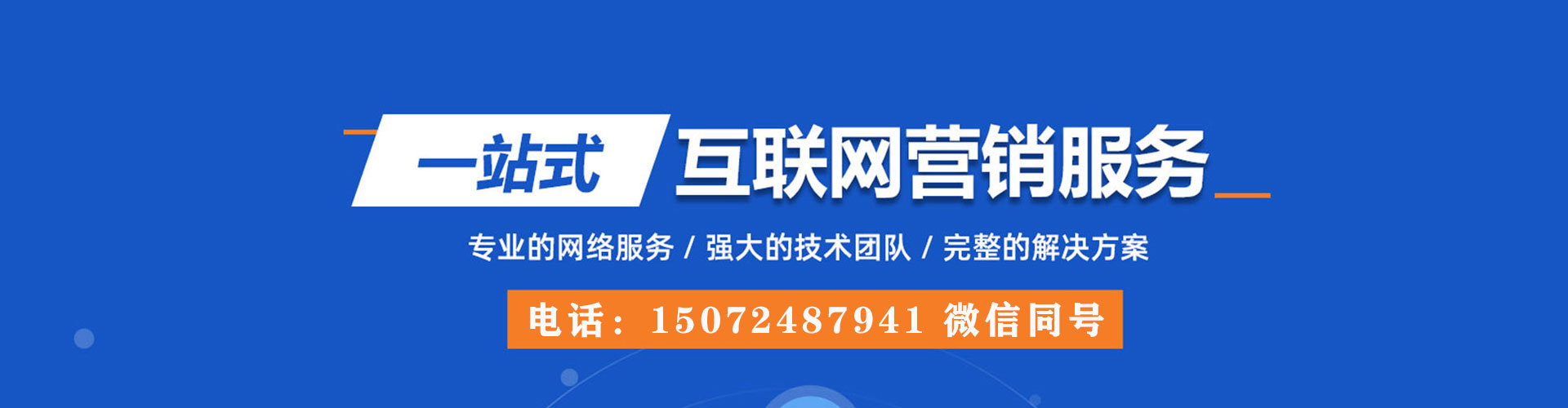 梅里斯百度包年竞价